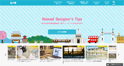 Desktop Screenshot of nomaddesignerstips.com