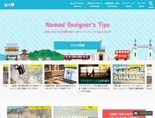 Tablet Screenshot of nomaddesignerstips.com